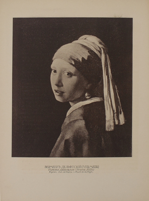 Аполлон. [Художественно-литературный журнал]. 1911. [№ 1]. СПб.: Издатели С.К. Маковский, М.К. Ушаков, 1911.